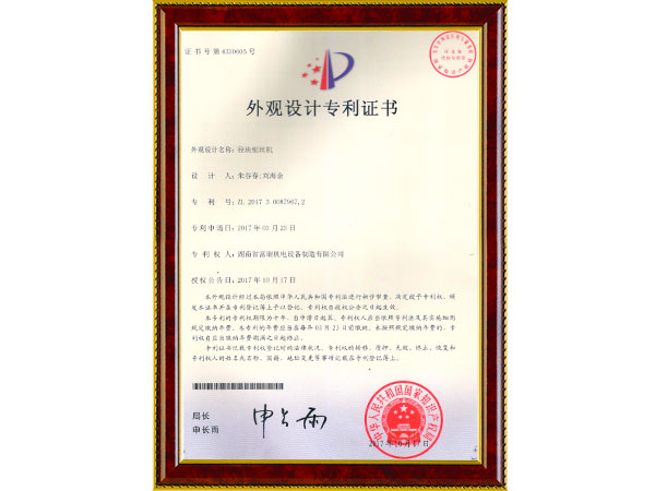 外觀設(shè)計(jì)專利1 外觀設(shè)計(jì)專利1