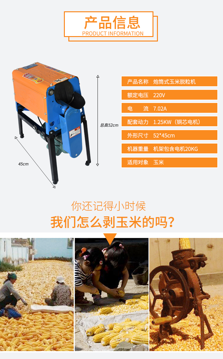 湖南機電設備,湖南農業(yè)機械,富瑞機電設備,富瑞農業(yè)機械,玉米脫粒機,鍘草機