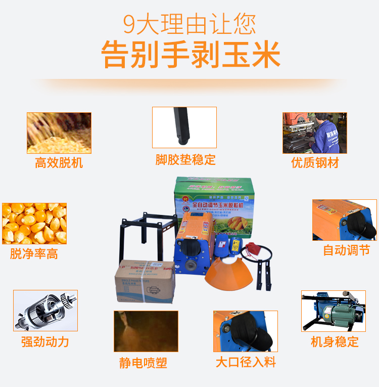 湖南機電設備,湖南農業(yè)機械,富瑞機電設備,富瑞農業(yè)機械,玉米脫粒機,鍘草機